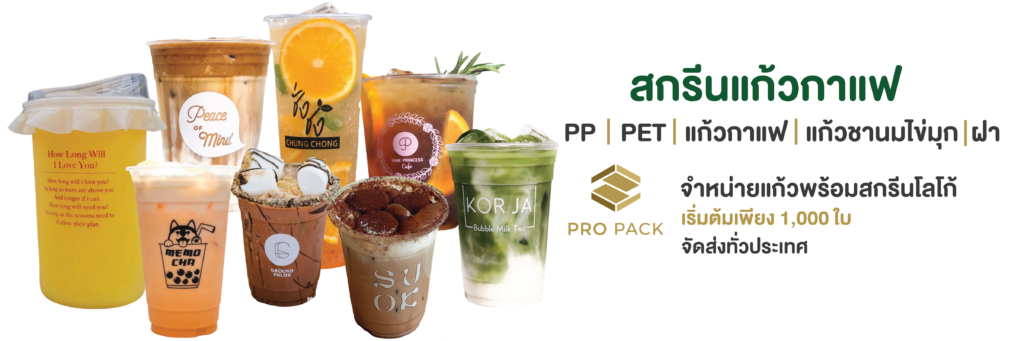 สกรีนแก้ว โรงงานรับสกรีนแก้ว โรงงานสกรีนแก้วราคาถูก