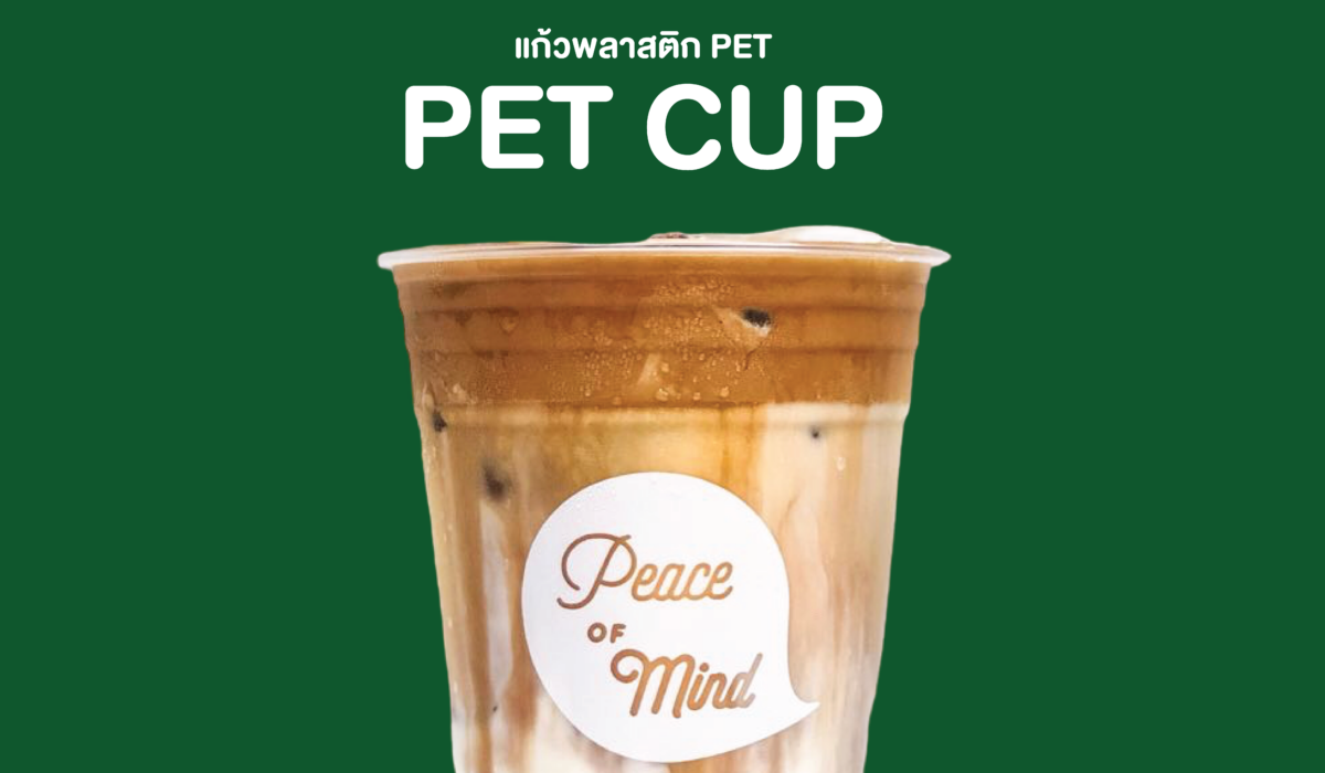 สกรีนแก้ว PET